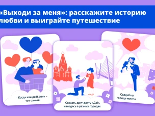 Нижегородцев приглашают к участию во Всероссийском марафоне «Выходи за меня»